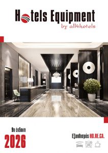 Hotels Equipment, Ξενοδοχειακός Εξοπλισμός, Εξοπλισμός Ξενοδοχείων, Προμηθευτές Ξενοδοχείων